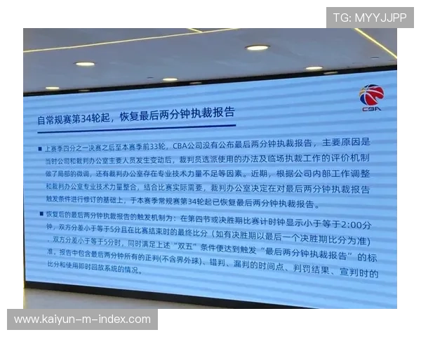 裁判报告机制局限性显现 赛后追认错误难改赛果 裁判报告机制局限性显现 赛后追认错误难改赛果